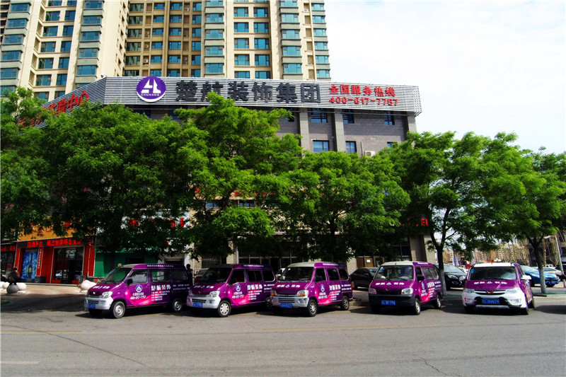 黑丝动漫美女被抱着乱操。楚航装饰外景